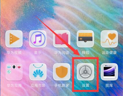 榮耀9X單手模式設置方法